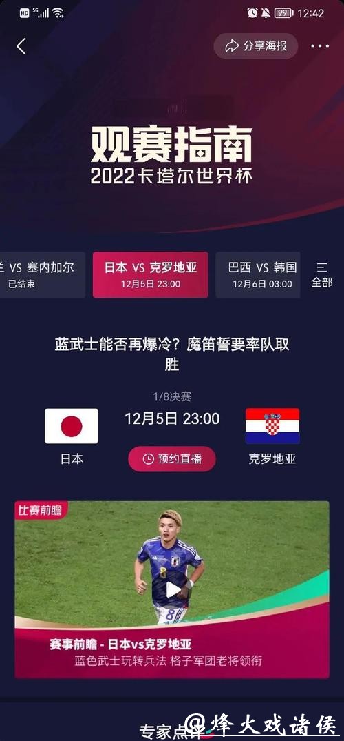 2026世界杯投注开放时间解析